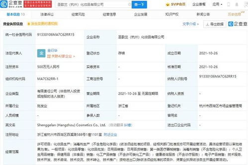 珀萊雅跨界布局，新設化妝品公司拓展日用品銷售業務